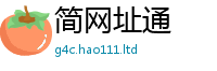 新奥2025年天天开好彩向7777788888管家婆老家凤凰网